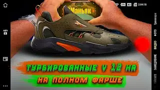 REEBOK ROYAL TURBO IMPULSE 2 обзор на крутые кроссовки