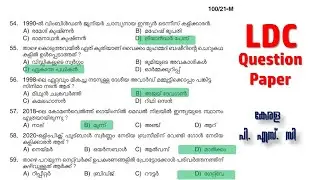 LDC Previous Question Paper (41) LDC & LGS 2024📢LSGS -  |Kerala PSC| LP UP