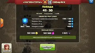 Атаки ГоХо и ГоВаХо на ТХ9!