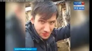 похитители овец попали часть 1)))