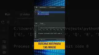 Английский алфавит в Python 