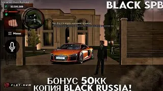 Лучшая копия Black Russia с новой картой | Точная копия блек раши