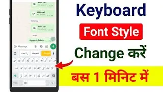 Keyboard ka font style kaise change kare | How to change keyboard font | Keyboard font kaise badle