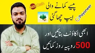 Online Earning in Pakistan Without investment | Online Earning App | Online Paisa Kaise Kamaye