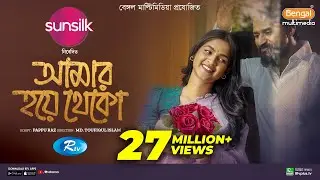 Amar Hoye Theko | আমার হয়ে থেকো | Full Natok | Musfiq R Farhan | Sadia Ayman | Bangla New Natok 2024