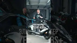 Самый крутой электромопед с огромной скидкой!