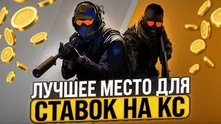 😱 РЕАЛЬНАЯ СХЕМА! СМОТРИ И УЧИСЬ КАК НАДО СТАВИТЬ НА КС! | Сайт Мостбет | Ставки на Кс | БК Mostbet