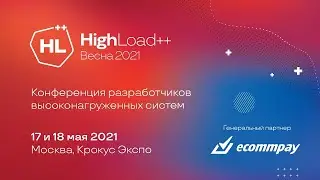 Видеоотчет о HighLoad++ Весна 2021