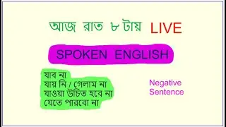 SPOKEN ENGLISH | verb forms | learn English | Translation