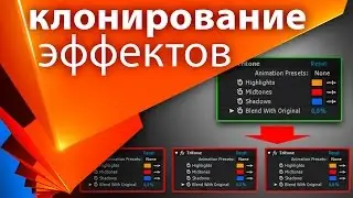 Связь эффектов в After Effects - AEplug 081