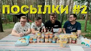 РАСПАКОВКА ПОСЫЛОК ОТ ПОДПИСЧИКОВ!