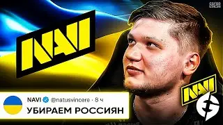 НАВИ УБРАЛИ ВСЕХ РОССИЙСКИХ ИГРОКОВ из АКАДЕМИИ! ЧТО БУДЕТ С ОСНОВОЙ? NAVI vs EG. НОВОСТИ КС ГО