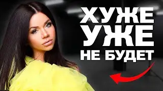 Что НА САМОМ ДЕЛЕ произошло с Бьянкой?