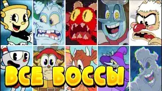 Я ПРОШЁЛ ВСЕХ БОССОВ DLC В КАПХЭД!! DLC CUPHEAD ВСЕ БОССЫ НА A+ - Cuphead