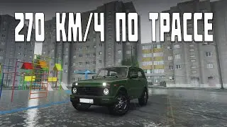 НИВА РВЁТ ВСЕХ ЛУЧШАЯ МАШИНА RMRP КРИМИНАЛЬНАЯ РОССИЯ