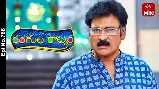 Rangula Ratnam | 21st May 2024 | Full Episode No 786 | ETV Telugu