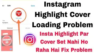 instagram highlight cover loading problem | instagram highlight par cover nahi lag raha hai