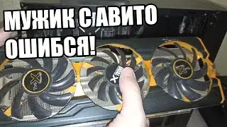 Купил у мужика не рабочую Игровую видеокарту R9 290 4GB 512bit Смотрим что получилось Меняем куллер