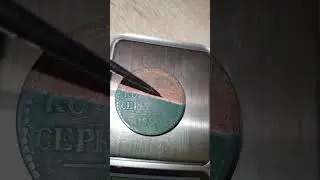 Монета Царская 1840г 500к