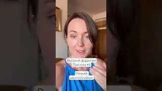Высокий 