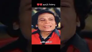 الزعيم عادل امام