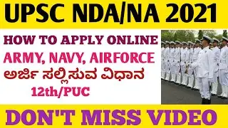 How to apply online nda in kannada 2021 | upsc nda apply online in kannada