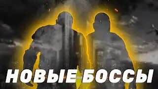 ДВА НОВЫХ БОССА ● КАБАН И КОЛОНТАЙ, КТО ОНИ? ● 