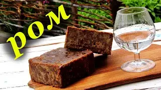 Рецепт самогона из тростникового сахара-сырца (Panela), он же РОМ
