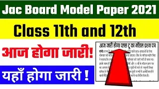 Jac Board 11th 12th Model Question Paper 2021| Jac board 12th model question paper 2021| model paper