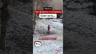 Физрук из Беларуси упорно принимает сдачу норматива на лыжах без лыж 