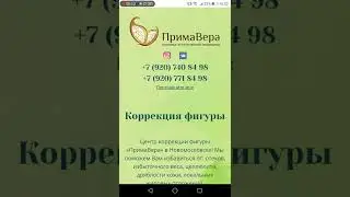 Адаптивная верстка лендинга для клиники «ПримаВера» - веб-студия BMG