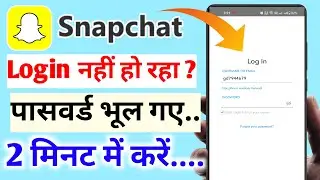 Snapchat Login Problem Solved | Forgot Password Snapchat | Snapchat Login Kaise Kare