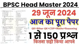 BPSC Head Master 29 June 2024 full paper Solution answer key/BPSC Head Master 29 June All Questions