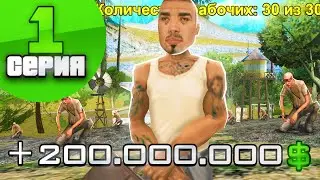 ПУТЬ ВЛАДЕЛЬЦА ФЕРМЫ #1 на ARIZONA RP в GTA SAMP - КУПИЛ БИЗНЕС АЗС