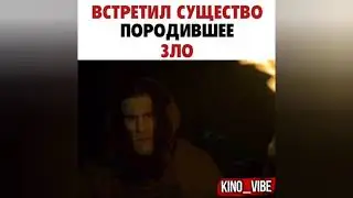 ВСТРЕТИЛ СУЩЕСТВО ПОРОДИВШЕЕ ЗЛО | Как называется Фильм | Название фильма в видео...