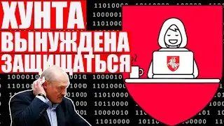 Новый крутой взлом Кибер-партизан | Рельсовая война в разгаре | Лукашенко просит помощи в России