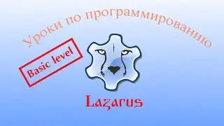 Уроки программирования в Lazarus. Урок №14. Компоненты Image, ImageList.