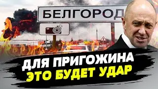 Для Пригожина готовят операцию Пал смертью храбрых — Геннадий Гудков