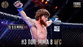 Шара Буллет — Рыжий Хищник Который Разорвёт UFC