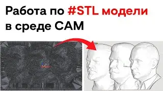 SolidCAM - работа по 