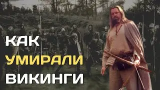 How did the Vikings die?