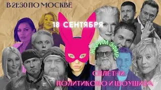 Диана LIVE