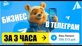 Телеграм заработок. Блокировка Ютуба.