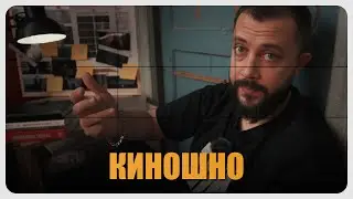 КАК СНИМАТЬ ДОМА КИНОШНО