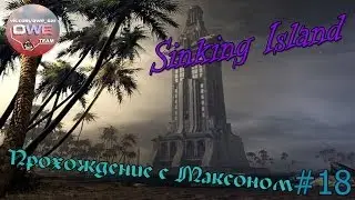 Прохождение Sinking Island с Максоном #18