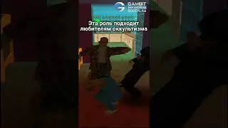 СИЛЬНЕЙШИЕ РОЛИ ДЛЯ ИГРЫ#3 
