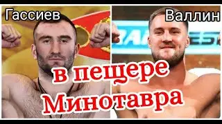 Мурат Гассиев vs Отто Валлин смотреть бой