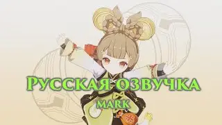«Цветок чистоты» Яо Яо - Новый персонаж | Русская озвучка (Genshin Impact)