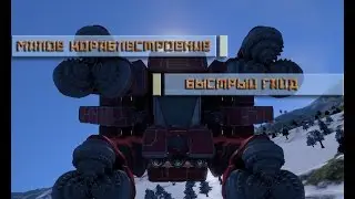 Постройка малого корабля в Space Engineers. Основы