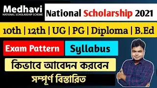 Medhavi Scholarship 2021 | For 10th,12th,B.Ed,UG,PG | How To Apply Medhavi National Scholarship 2021